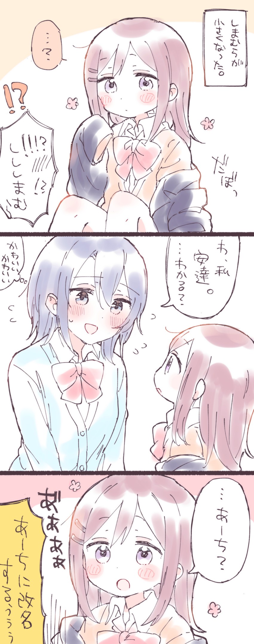 adachi sakura and shimamura hougetsu (adachi to shimamura) drawn by sorimachi-doufu