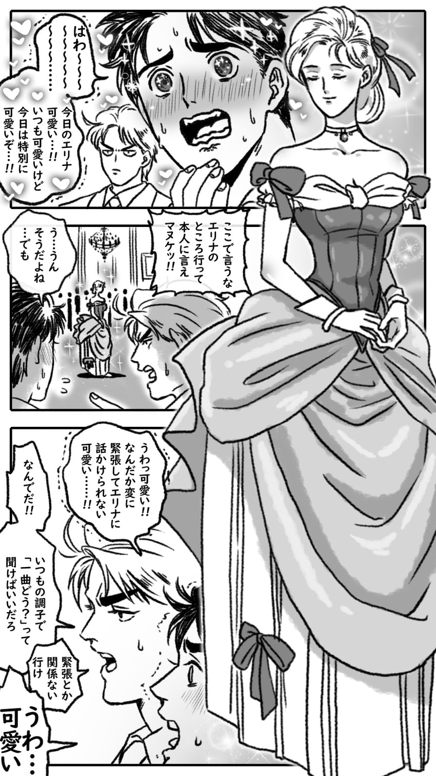 dio brando, jonathan joestar, and erina pendleton (jojo no kimyou na bouken and 1 more) drawn by mugicha_(zoro1132)