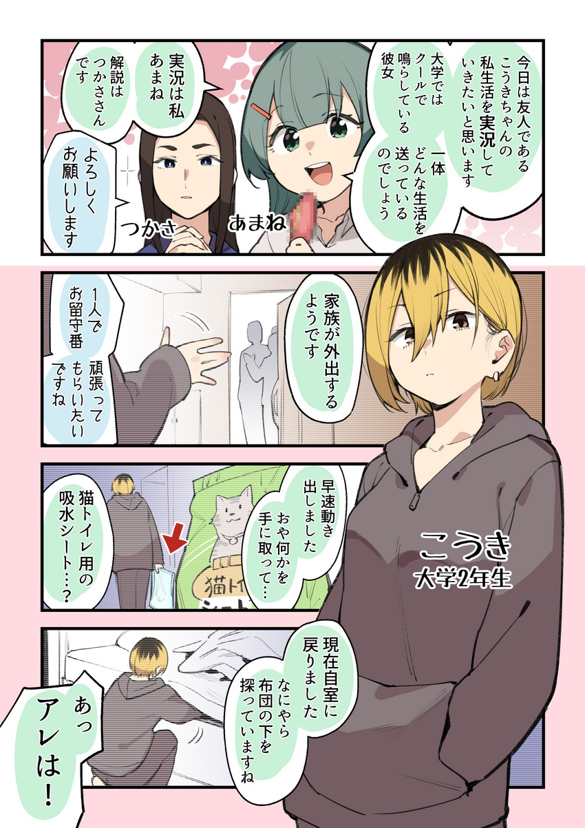 original drawn by muchi_maro