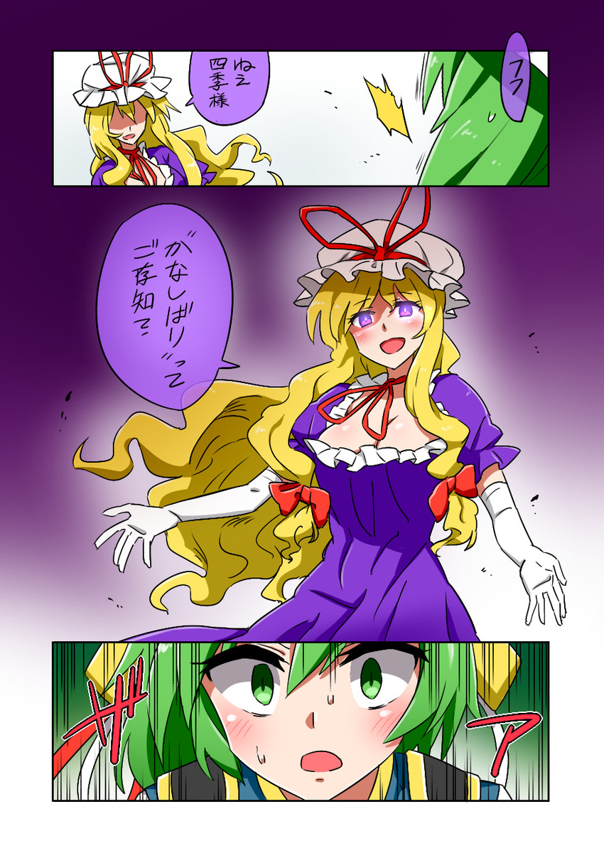 yakumo yukari and shiki eiki (touhou) drawn by noel_(noel-gunso)