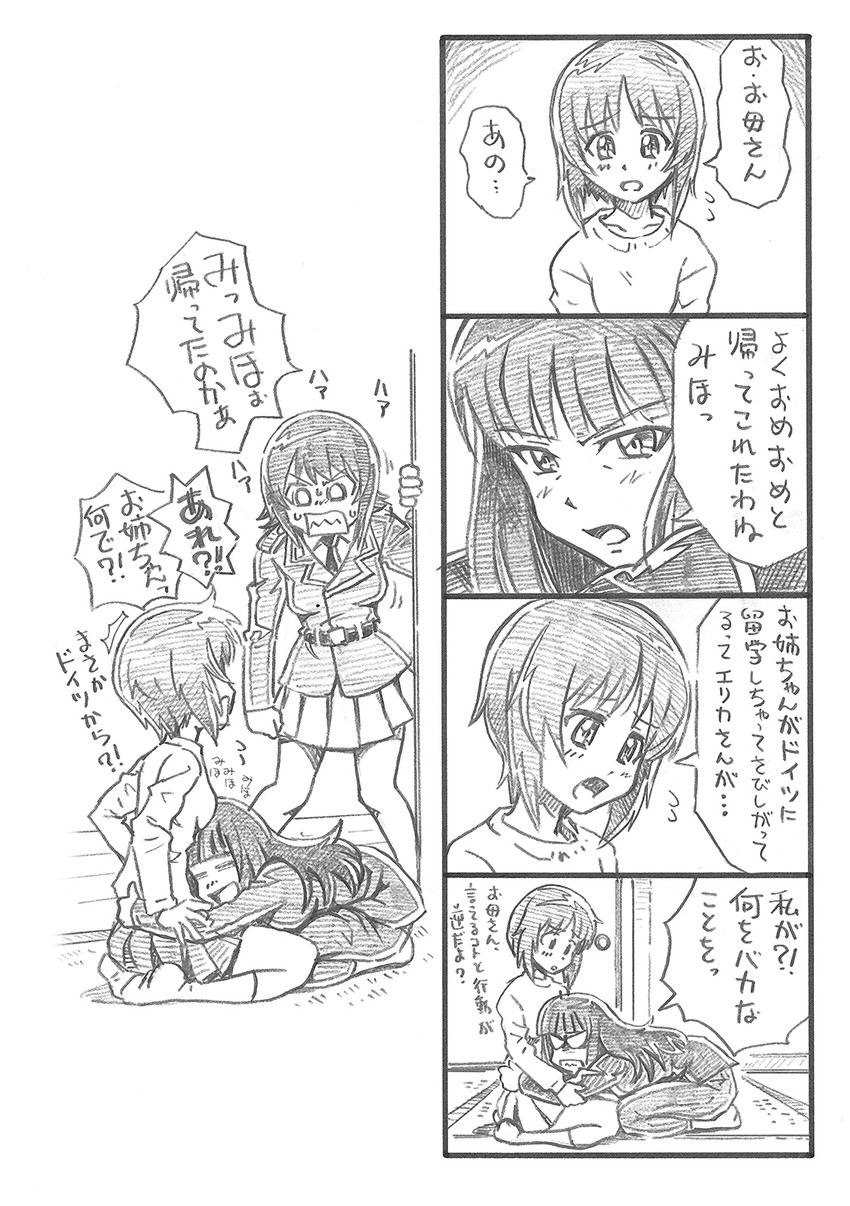 nishizumi miho, nishizumi maho, and nishizumi shiho (girls und panzer) drawn by bbb_(friskuser)