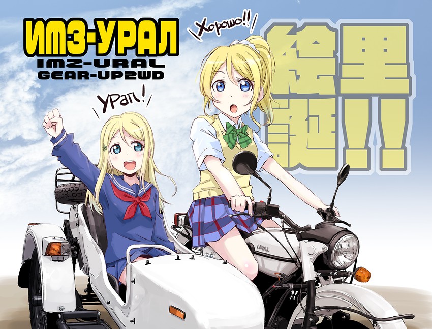 ayase eli and ayase alisa (love live! and 1 more) drawn by maruyo