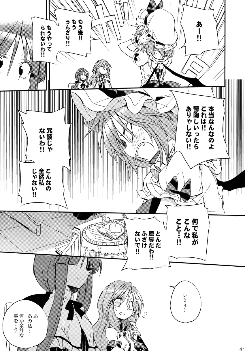 remilia scarlet, kochiya sanae, and patchouli knowledge (touhou) drawn by satou_kibi