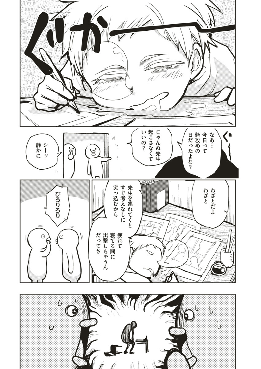 jeanne d'arc (comic kairakuten beast and 1 more) drawn by minato_hitori
