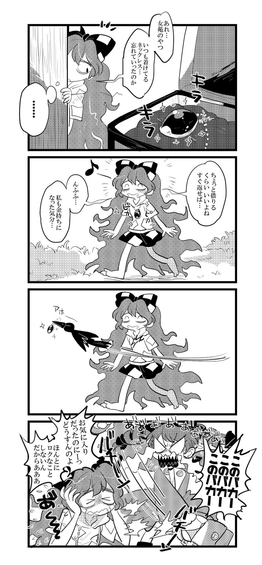 yorigami shion and yorigami jo'on (touhou) drawn by furukawa_(yomawari)