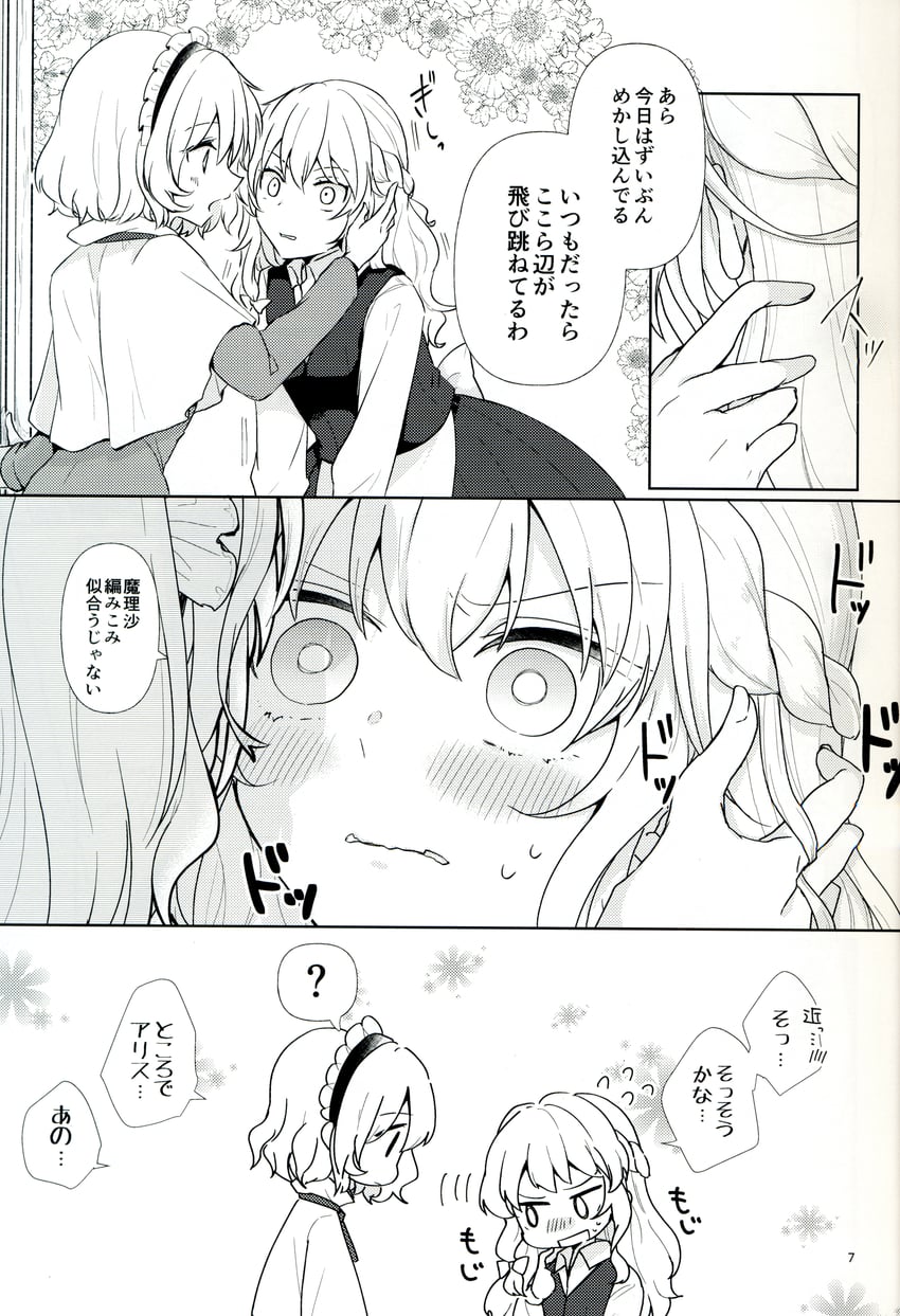 kirisame marisa and alice margatroid (touhou) drawn by aoi_(annbi)