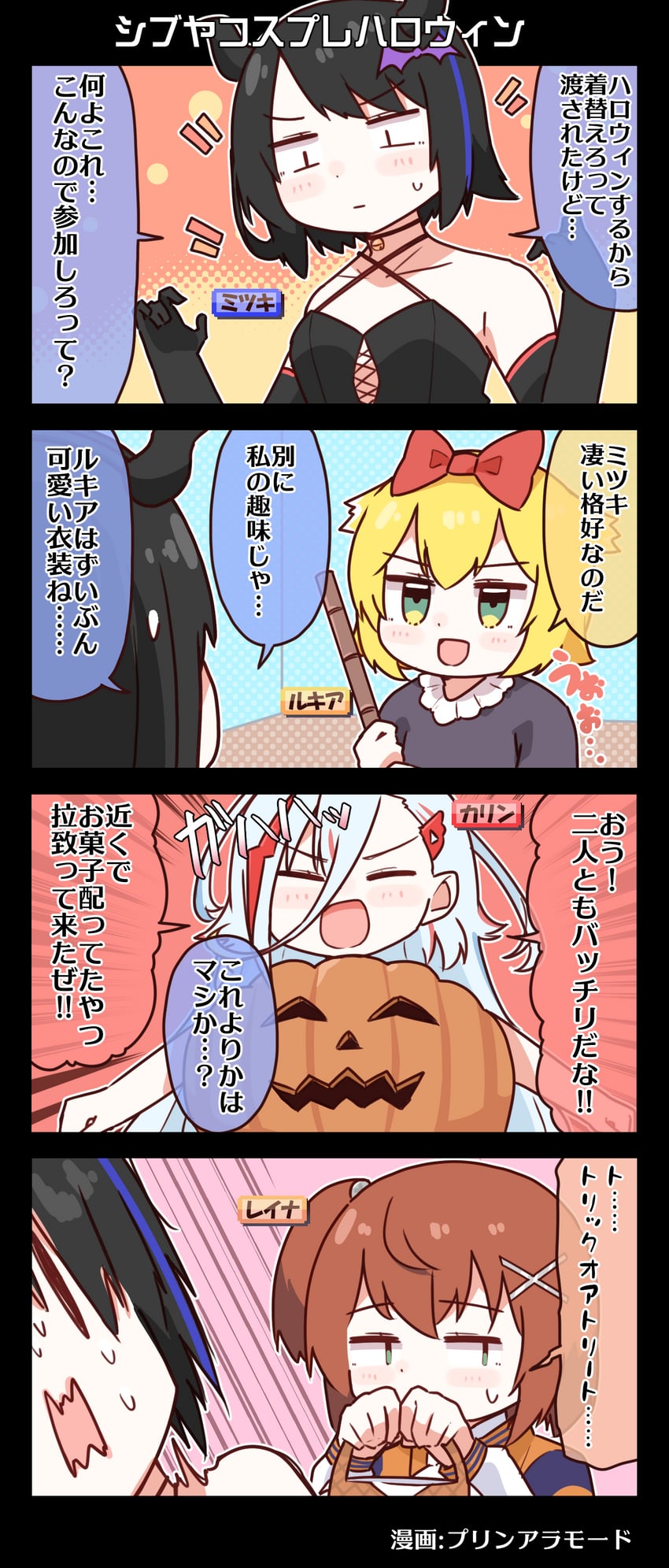 hidaka reina, seto mitsuki, houou karin, and taiga lucia (denonbu) drawn by purin_a_la_mode_(popup)