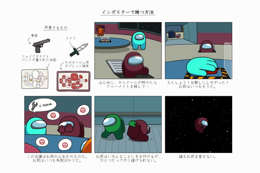 crewmate, impostor, cyan, orange, green, and 2 more (among us) drawn by mushroom1020