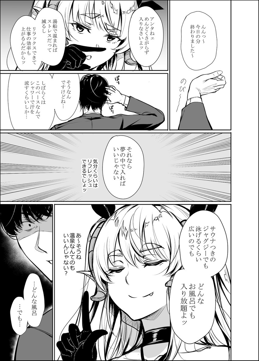 lily and kuroki tsutomu (shachiku succubus no hanashi) drawn by gentsuki