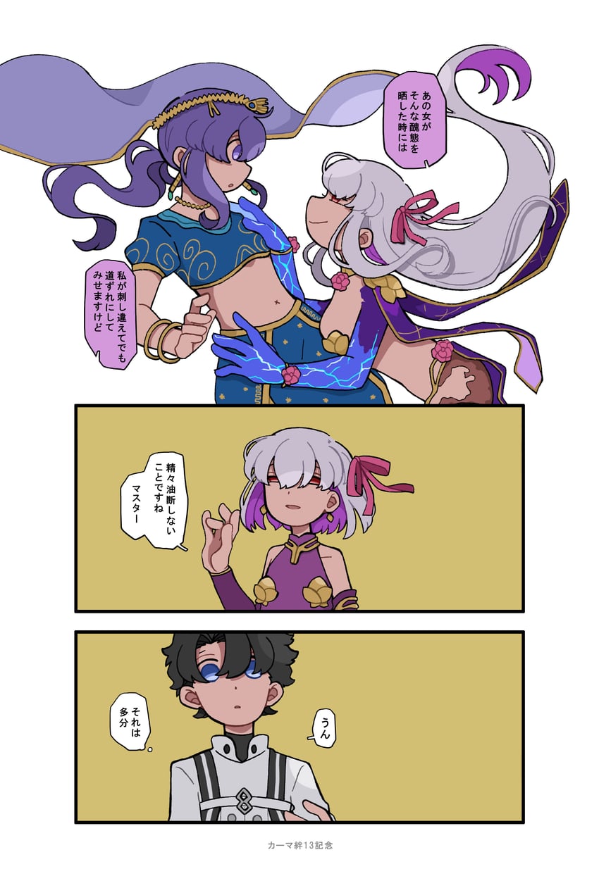 fujimaru ritsuka, kama, and parvati (fate and 1 more) drawn by keshigomusan1