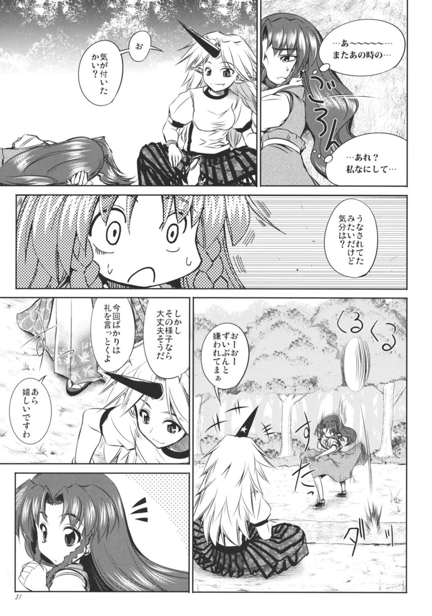 hong meiling and hoshiguma yuugi (touhou) drawn by aozora_market