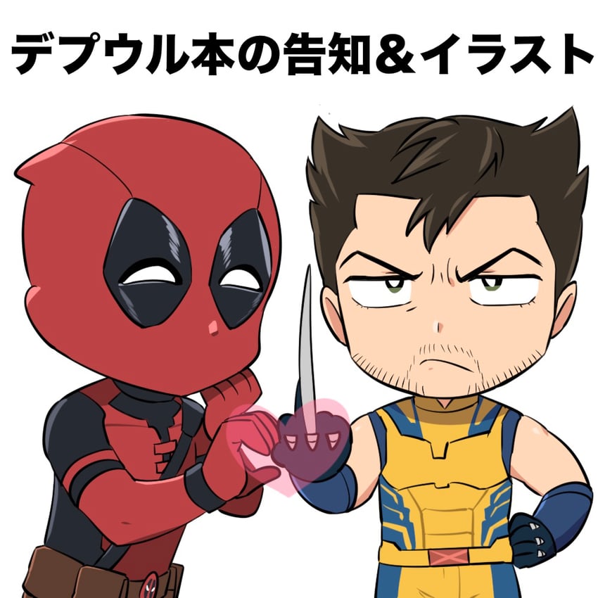 wolverine and deadpool (marvel and 4 more) drawn by 1hao_(@cerbero64)