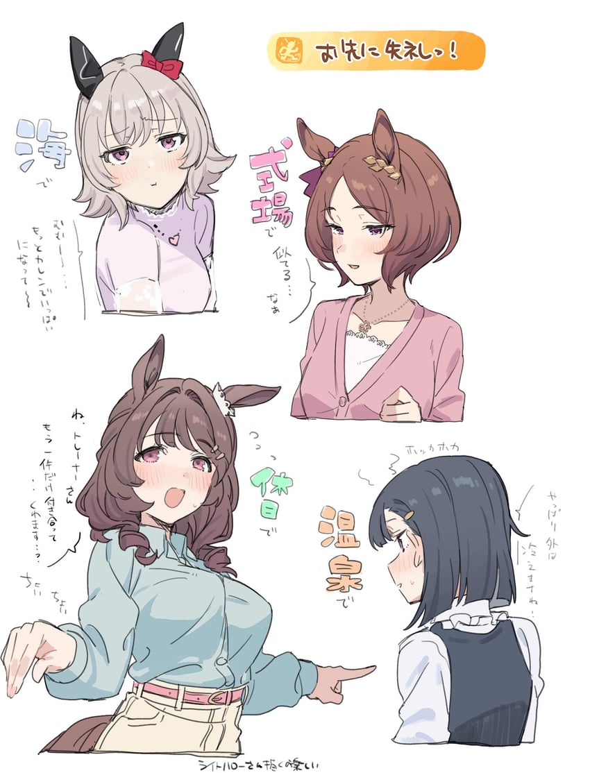 curren chan, sakura laurel, light hello, and kiryuuin aoi (umamusume) drawn by teshima_nari