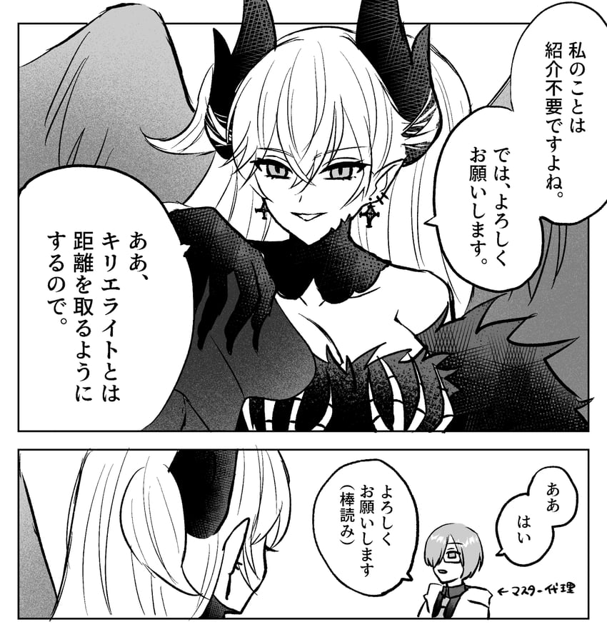 mash kyrielight and lilith (fate and 1 more) drawn by torimochico