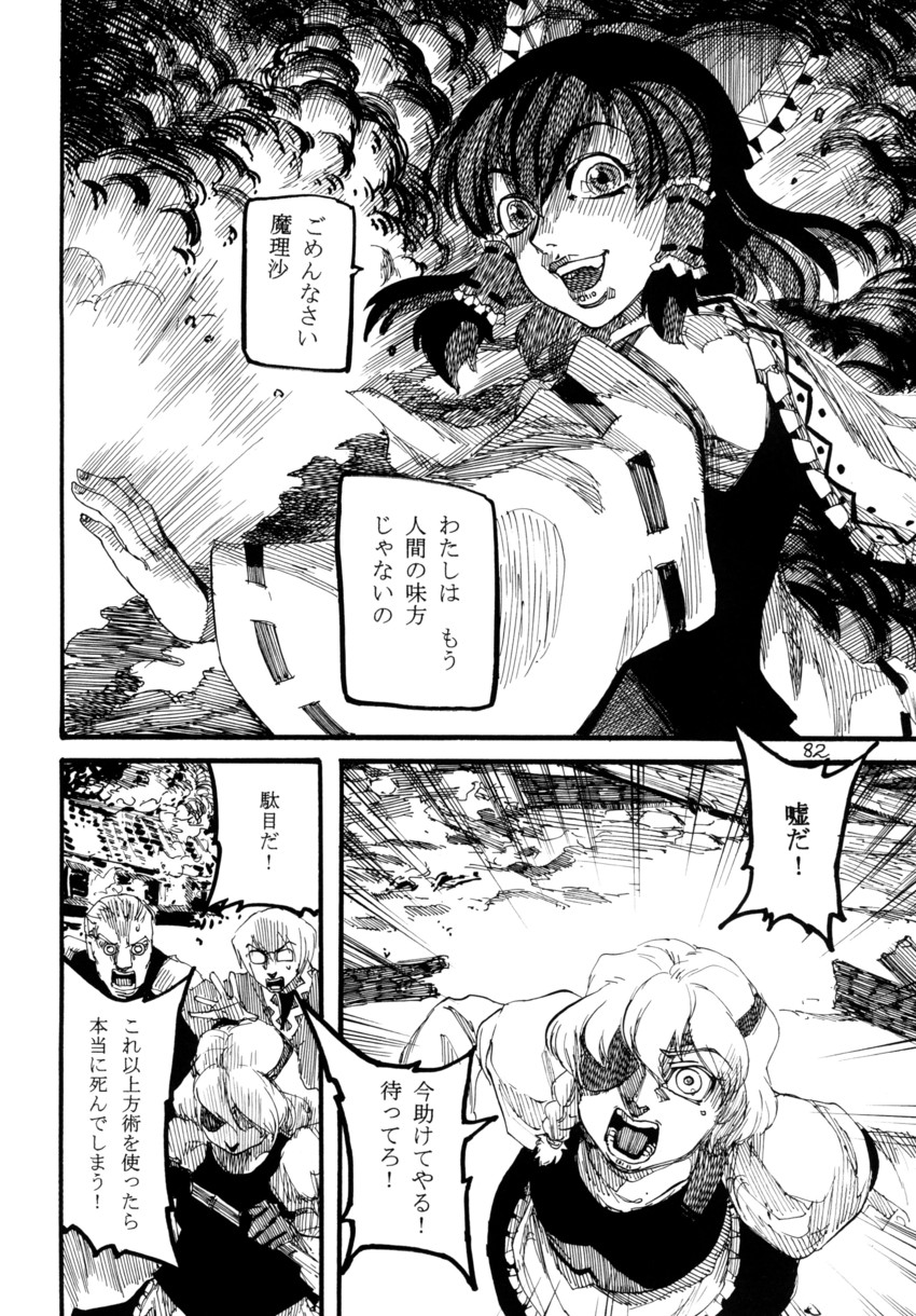 hakurei reimu, kirisame marisa, and morichika rinnosuke (touhou) drawn by ameyama_denshin