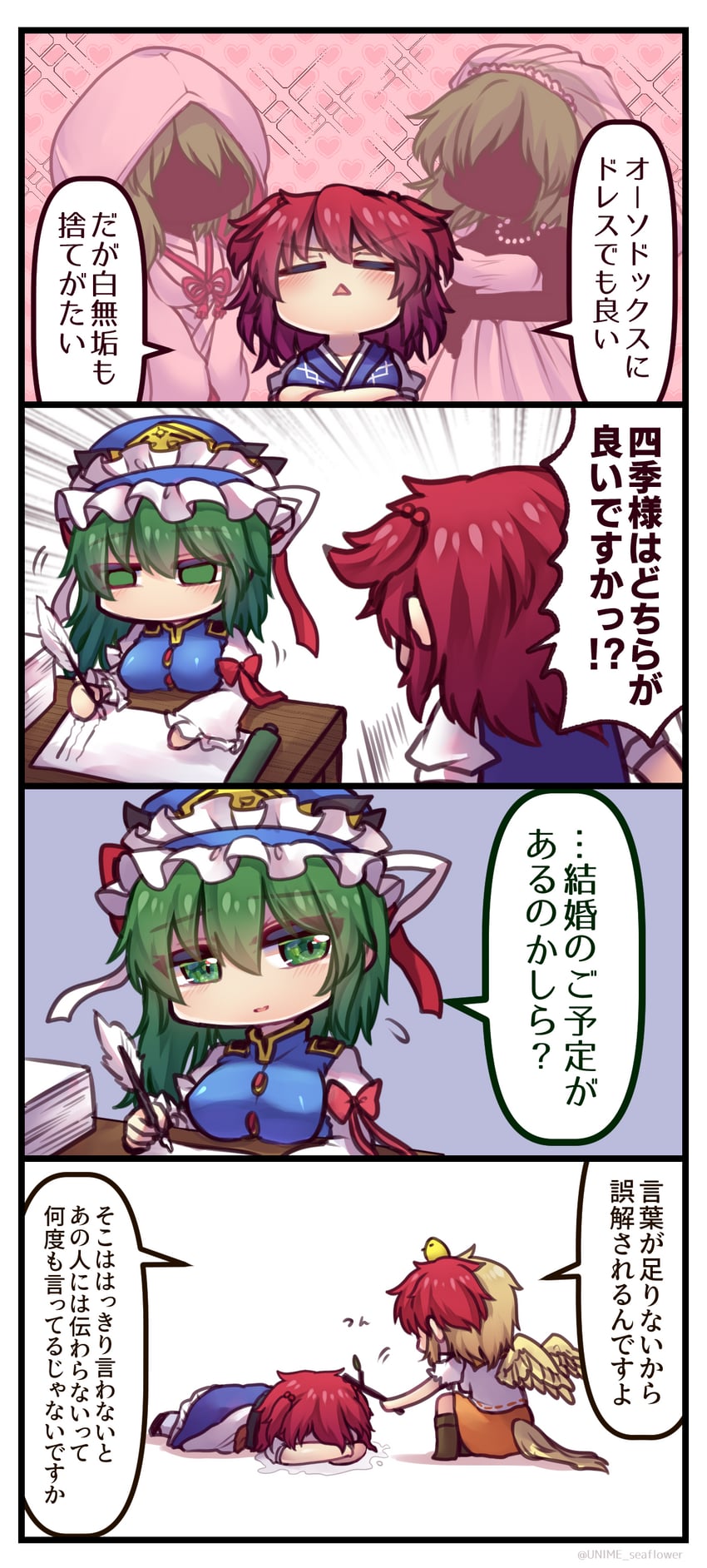 shiki eiki, onozuka komachi, and niwatari kutaka (touhou) drawn by unime_seaflower