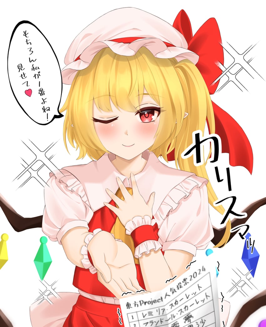 flandre scarlet (touhou) drawn by retora_26