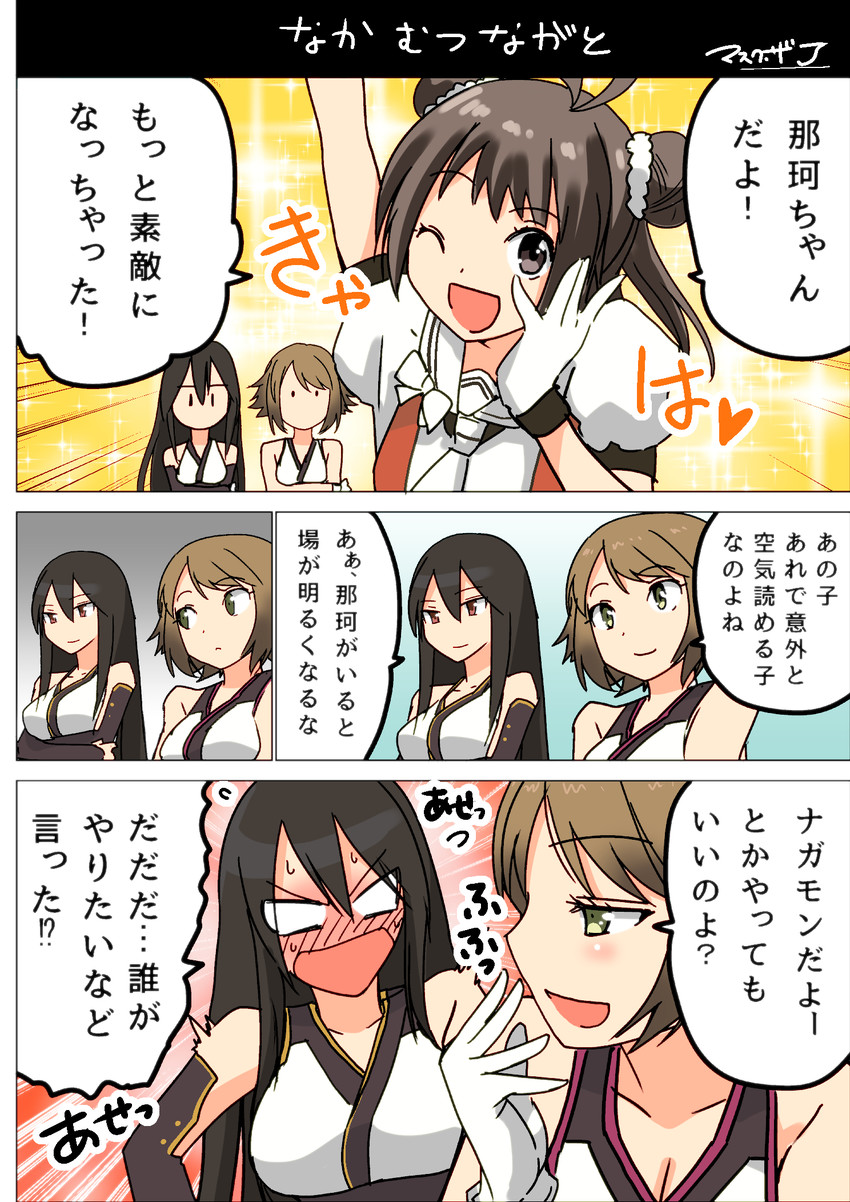 nagato, mutsu, and naka (kantai collection) drawn by masukuza_j
