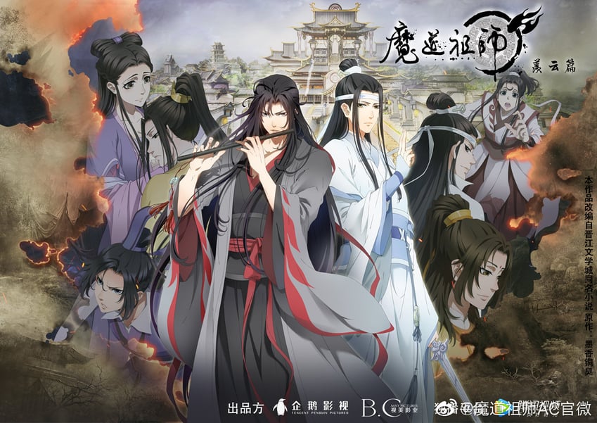 wei wuxian, lan wangji, jiang cheng, lan xichen, jin guangyao, and 3 more (modao zushi)