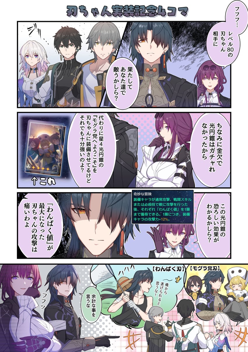 trailblazer, kafka, march 7th, caelus, dan heng, and 3 more (honkai and 1 more) drawn by yumegiwa_(skgl_thx)