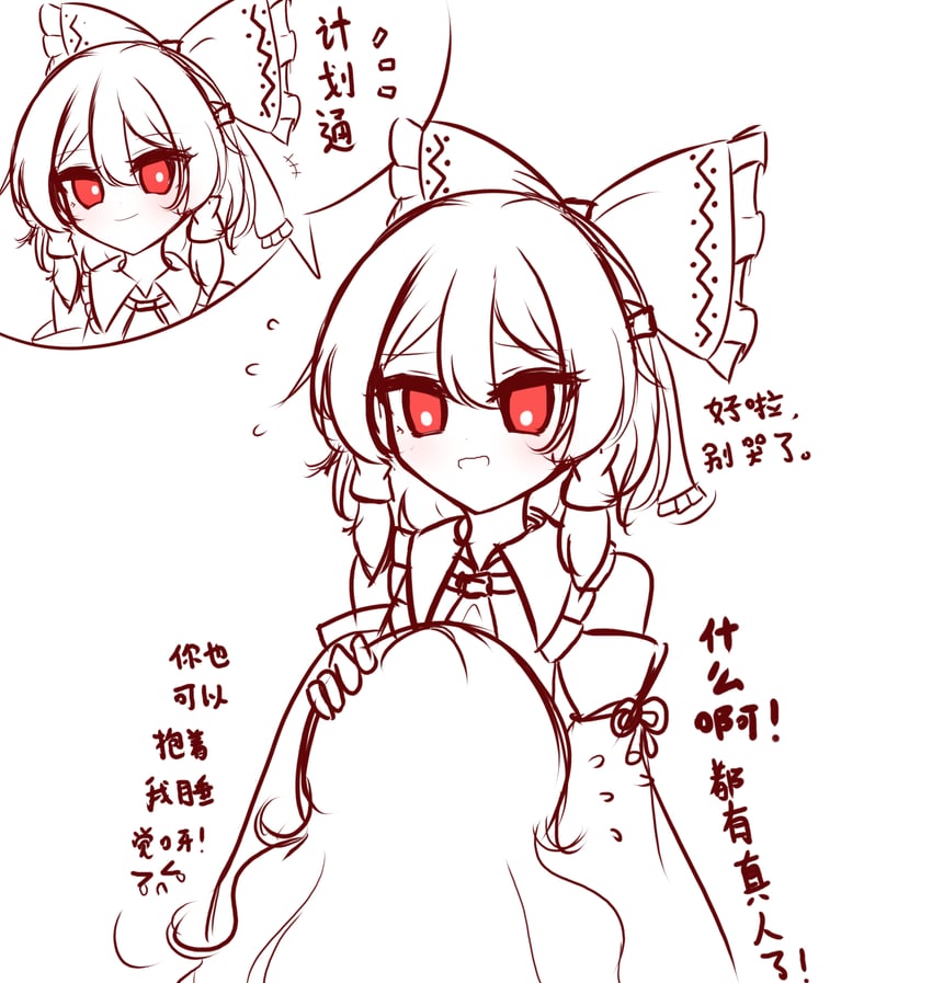 hakurei reimu and kirisame marisa (touhou) drawn by shen_bi_ren_(user_rjgy2824)