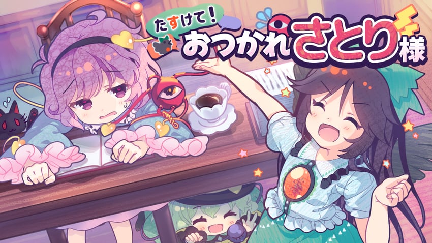 komeiji koishi, komeiji satori, kaenbyou rin, and reiuji utsuho (touhou and 1 more) drawn by amo_(shibu3)