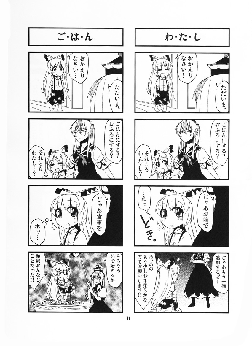 fujiwara no mokou and kamishirasawa keine (touhou) drawn by jeno