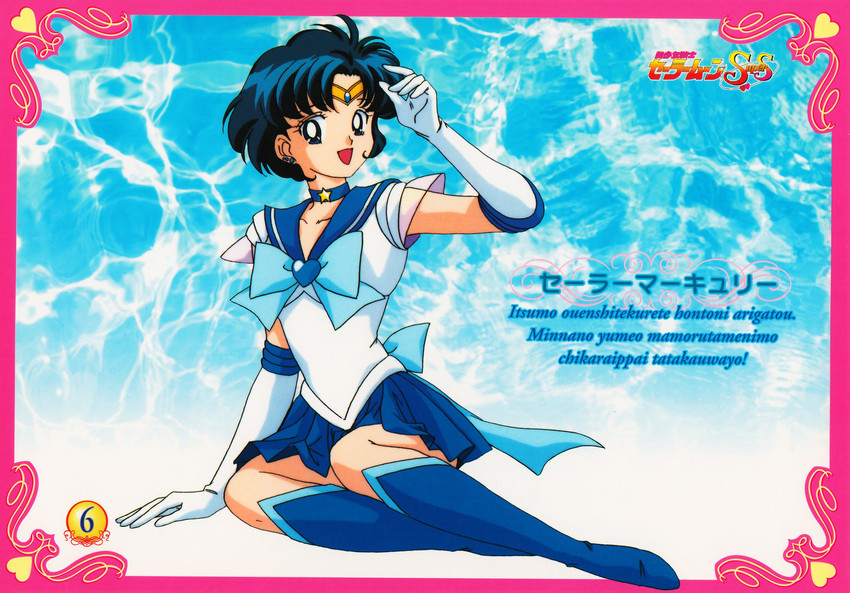 mizuno ami, sailor mercury, and super sailor mercury (bishoujo senshi sailor moon and 1 more) drawn by itou_ikuko