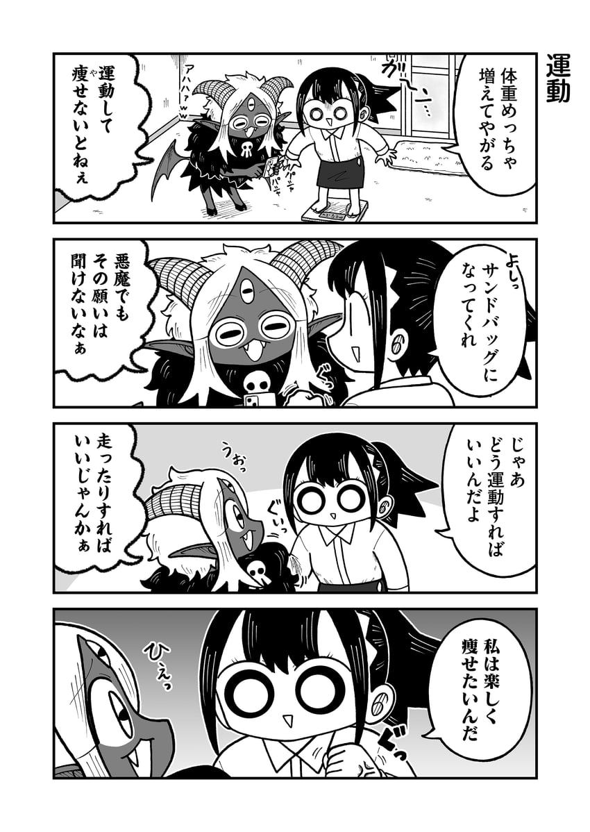 seina (kyatapi land) drawn by kyata_ti666