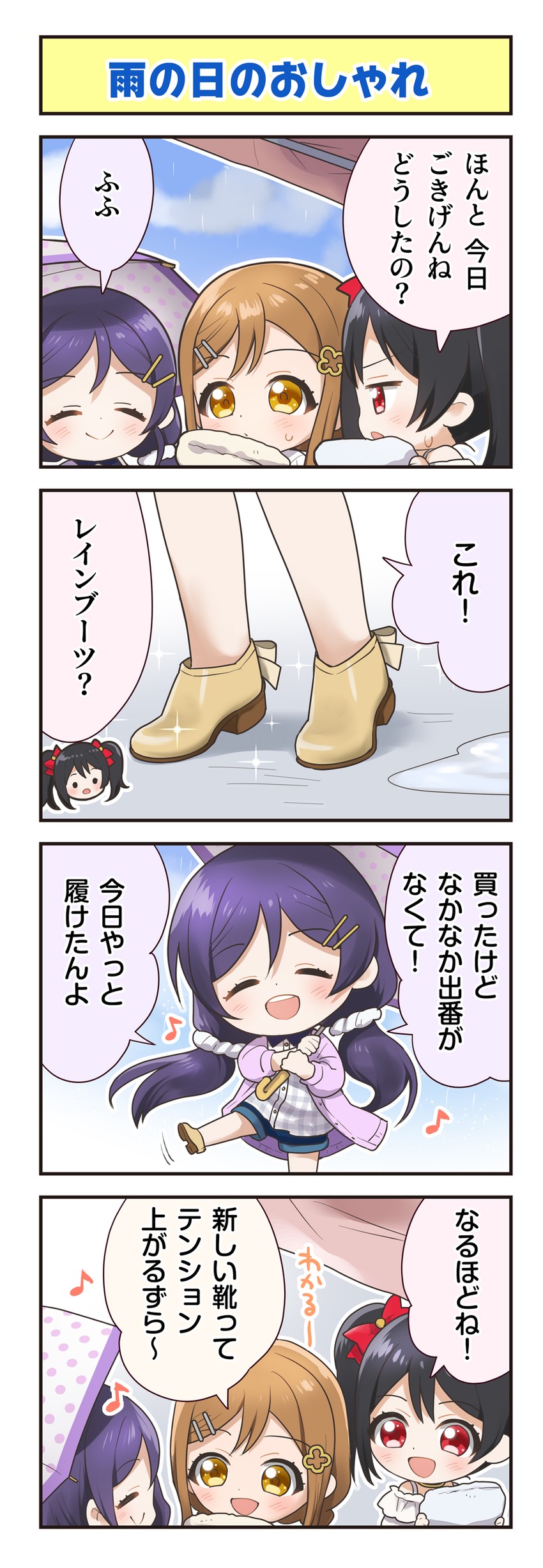 tojo nozomi, yazawa nico, and kunikida hanamaru (love live! and 3 more)