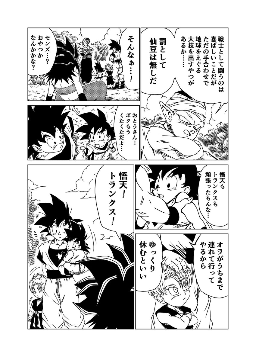 son goku, trunks, piccolo, son goten, and caulifla (dragon ball and 1 more) drawn by dbz_(misaki339)