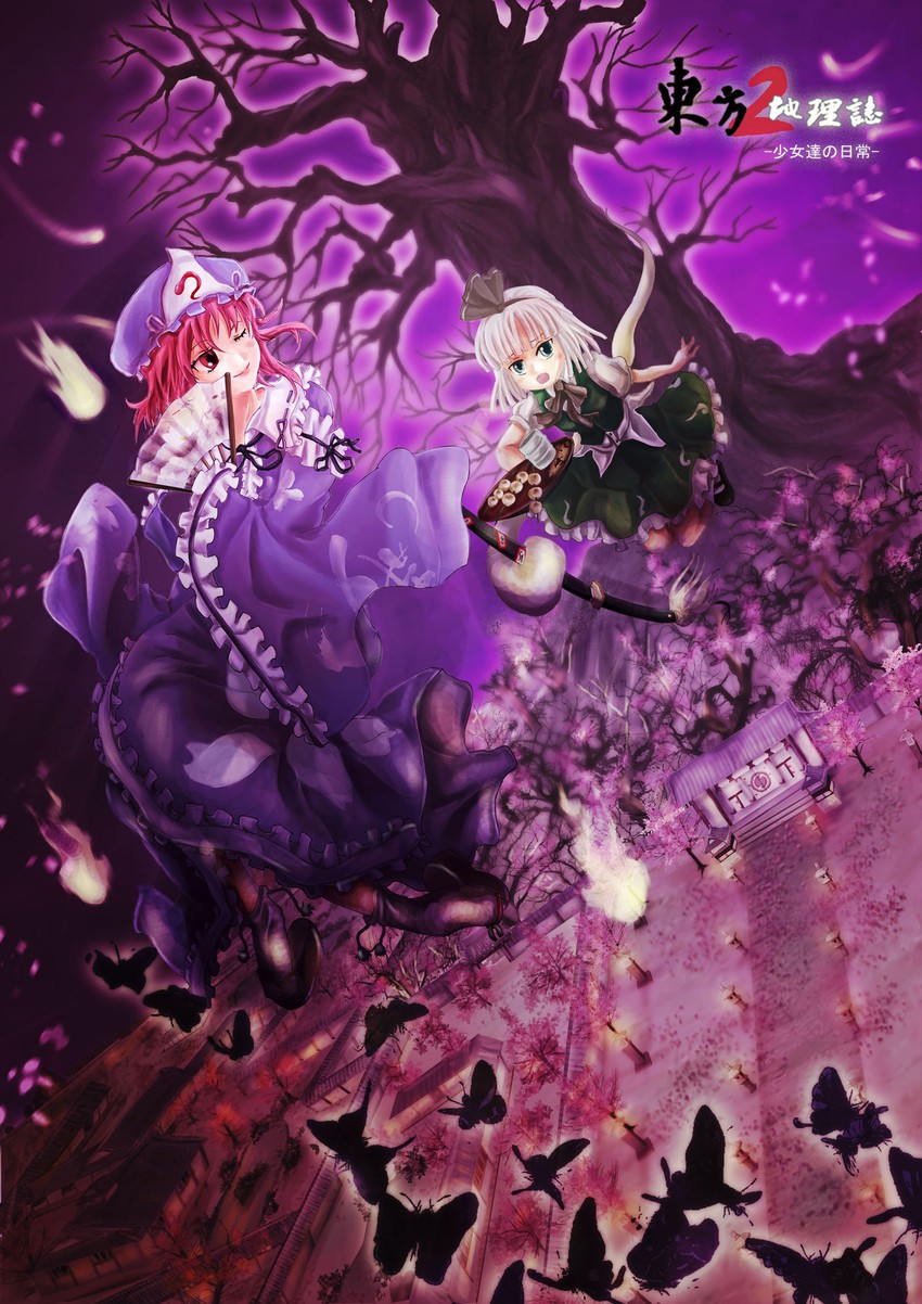konpaku youmu, saigyouji yuyuko, and saigyou ayakashi (touhou) drawn by buta_(jason13dead)