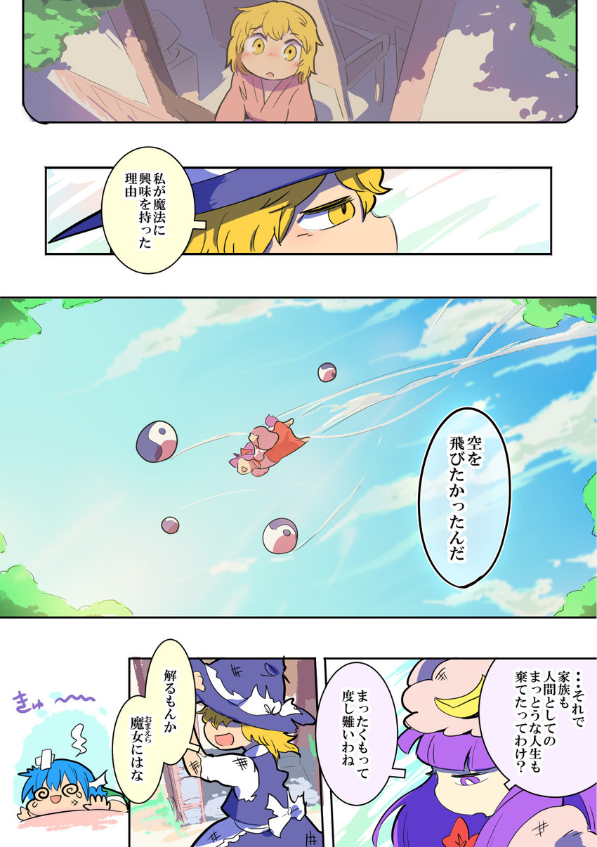 hakurei reimu, kirisame marisa, patchouli knowledge, and wakasagihime (touhou) drawn by moyazou_(kitaguni_moyashi_seizoujo)