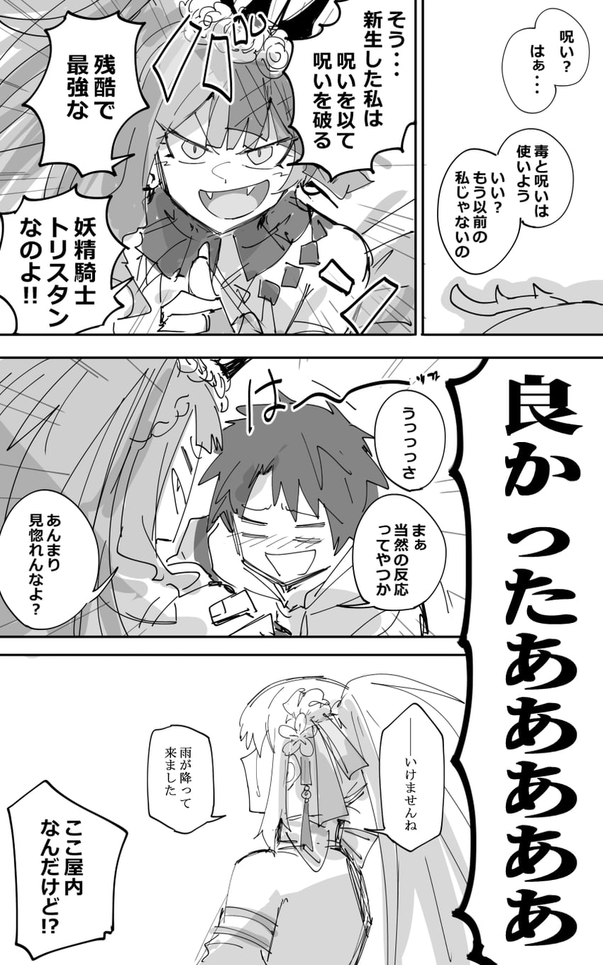 fujimaru ritsuka, baobhan sith, morgan le fay, and cernunnos (fate and 1 more) drawn by kankan33333