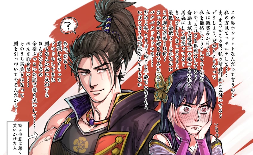 nouhime and oda nobunaga (sengoku musou and 1 more) drawn by tobo_katsuo