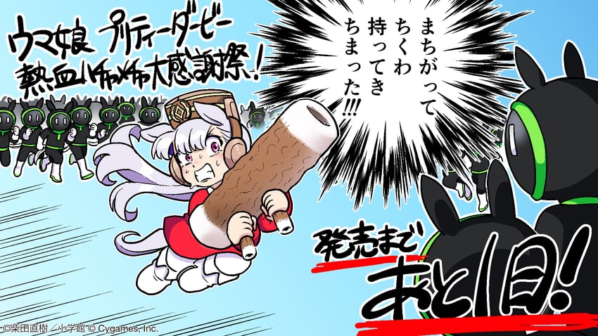 gold ship (umamusume and 3 more) drawn by shibata_naoki