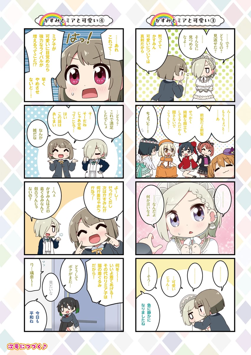 yuki setsuna, uehara ayumu, takasaki yu, nakasu kasumi, miyashita ai, and 3 more (love live! and 3 more) drawn by miyako_hito