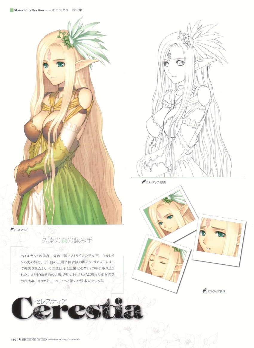 eternal forest's chanting (shining and 1 more) drawn by tony_taka