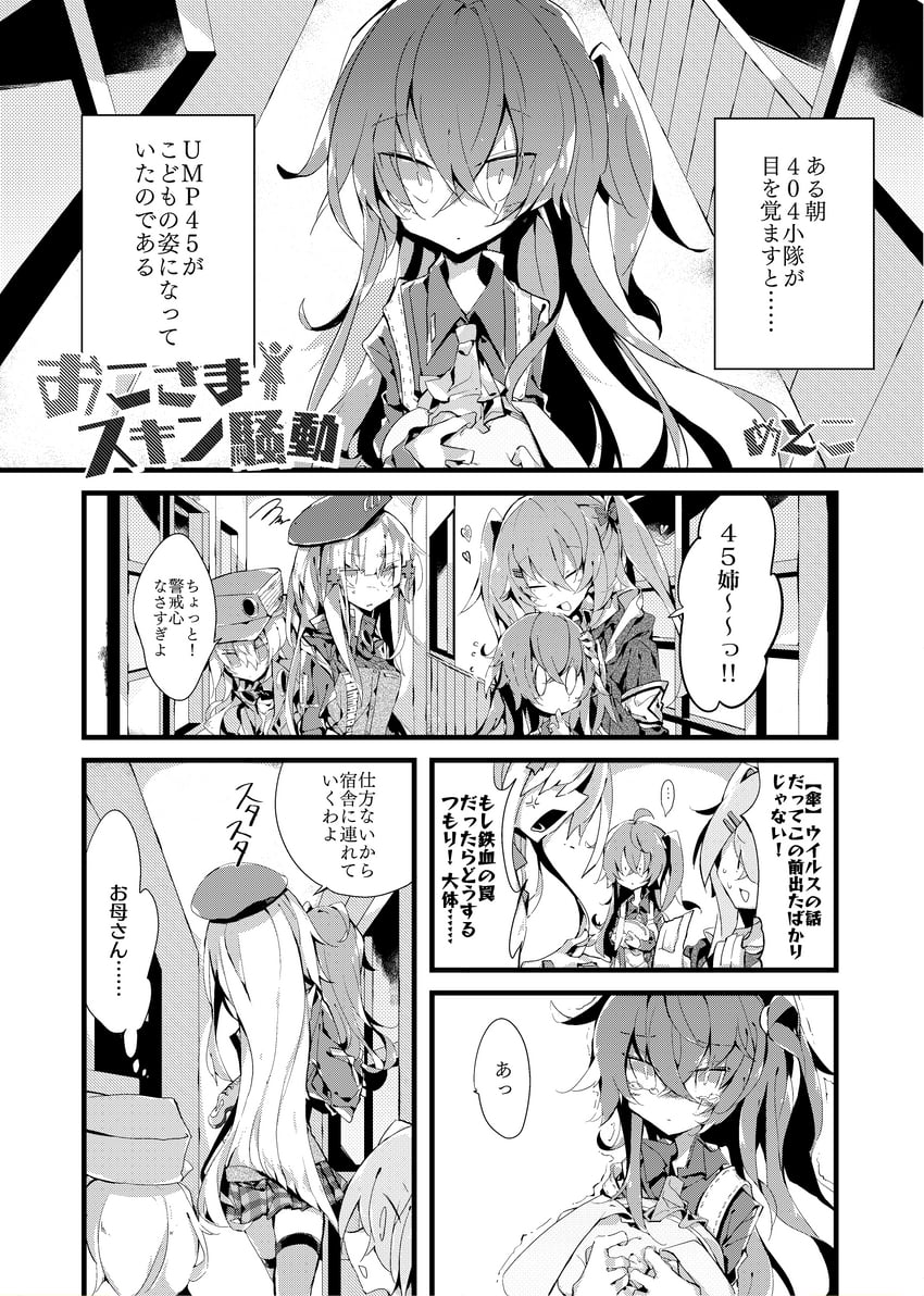 hk416, ump9, g11, and ump45 (girls' frontline) drawn by meto_(metrin)