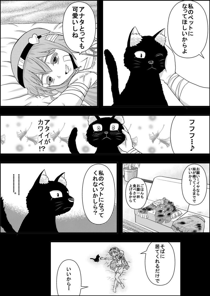 komeiji satori and kaenbyou rin (touhou) drawn by niiko_(gonnzou)