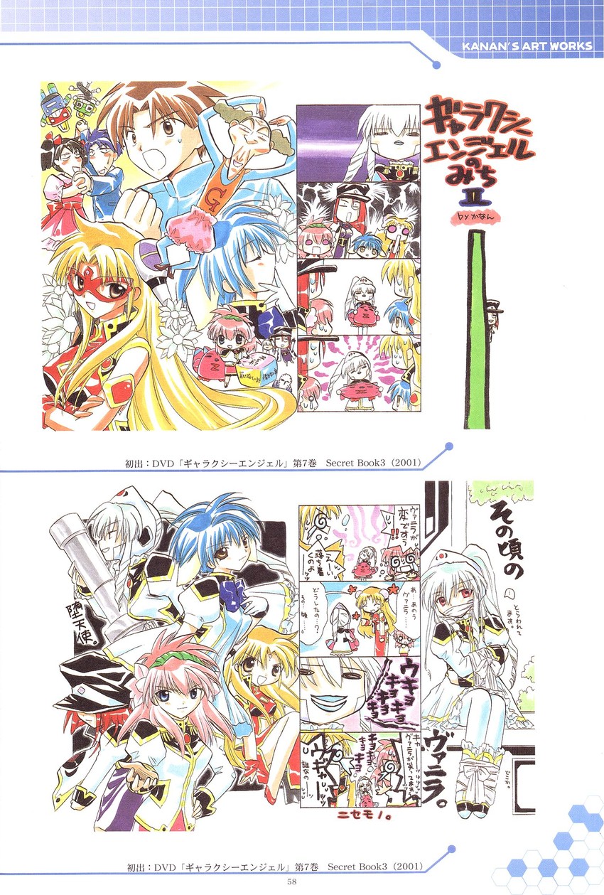 milfeulle sakuraba, mint blancmanche, ranpha franboise, forte stollen, vanilla h, and 1 more (galaxy angel and 1 more) drawn by kanan