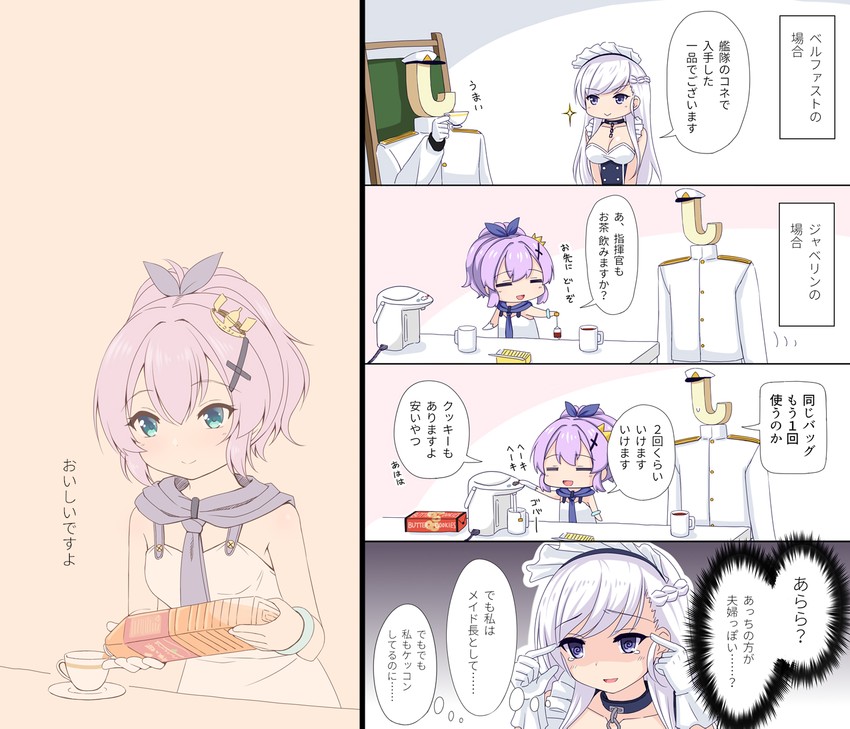 commander, belfast, javelin, and s-head commander (azur lane) drawn by u2_(5798239)