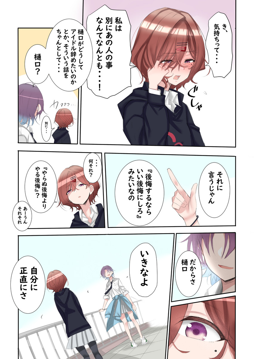 higuchi madoka and asakura toru (idolmaster and 1 more) drawn by aki_(pixiv57498743)