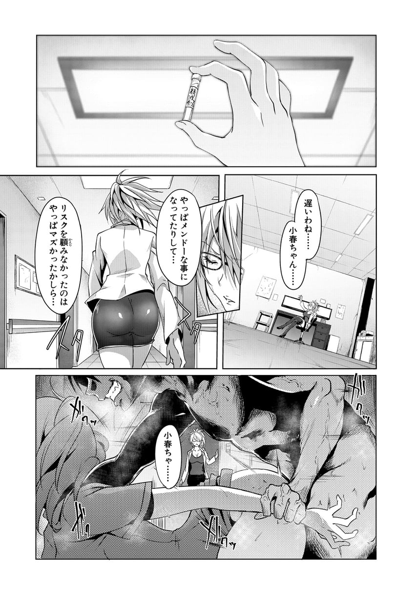 takamura naoki, koharu, and kisaragi (milking clinic) drawn by gelatin_(alkaloid_no_baketsu)