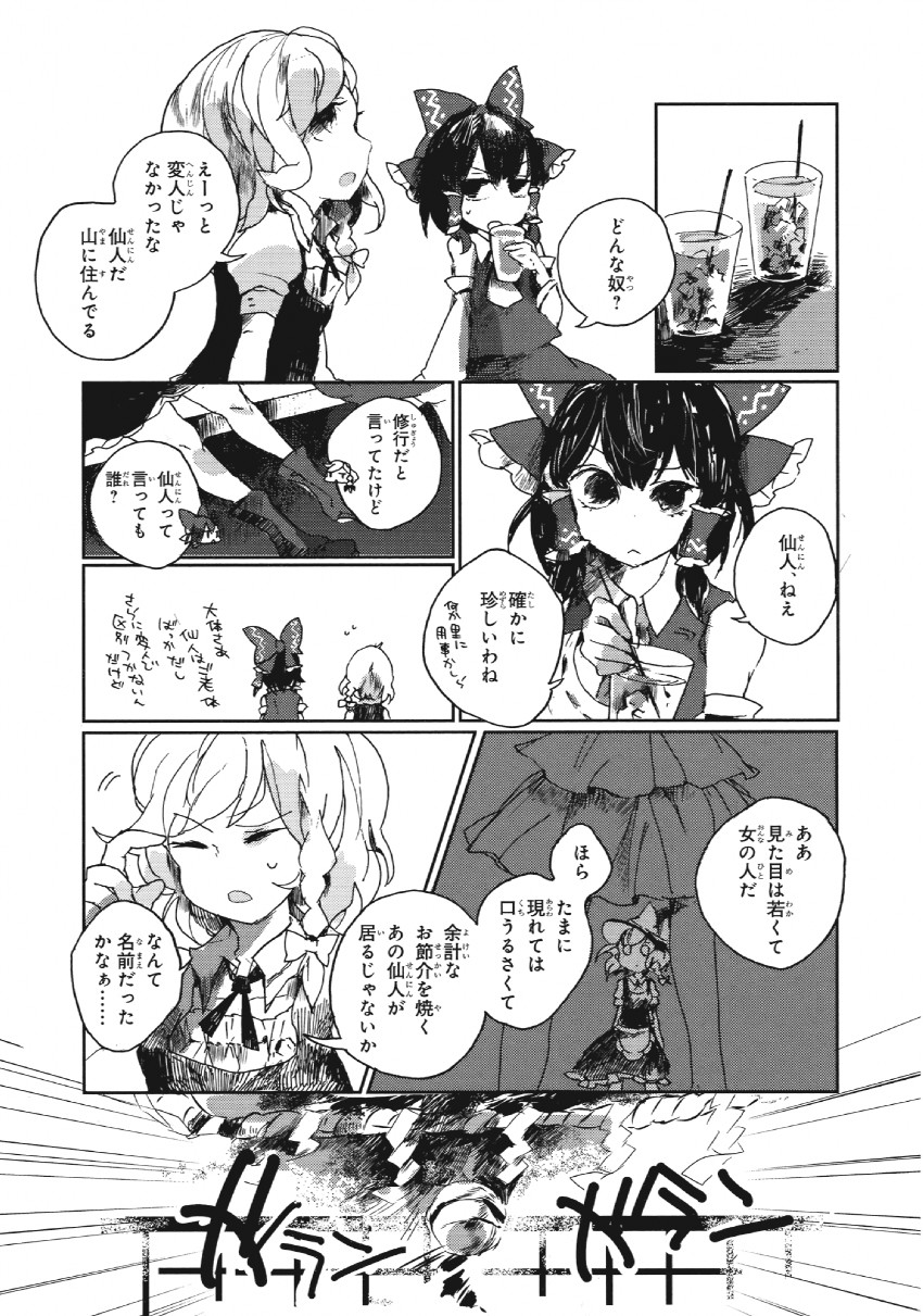 hakurei reimu and kirisame marisa (touhou) drawn by azuma_aya