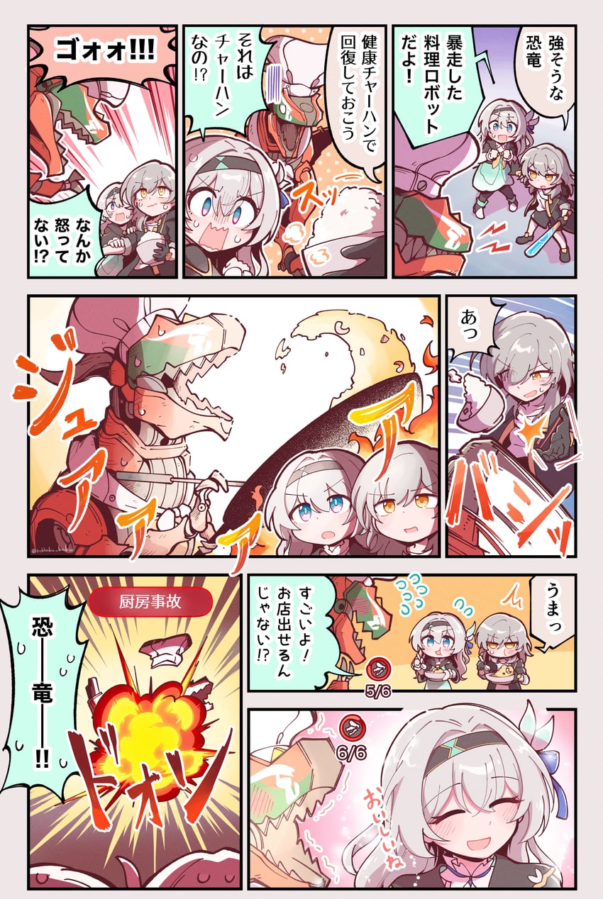 trailblazer, firefly, stelle, and dreamjolt troupe's beyond overcooked (honkai and 1 more) drawn by rokkaku_kaku