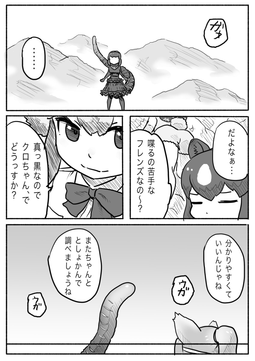 godzilla, alpaca suri, brown bear, golden snub-nosed monkey, and african wild dog (kemono friends and 2 more) drawn by kishida_shiki