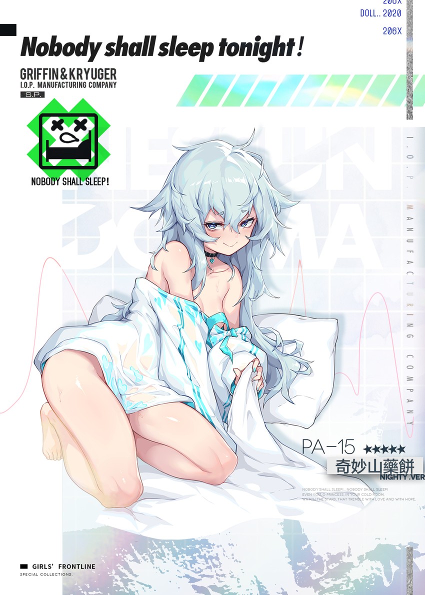 pa-15 (girls' frontline) drawn by shanyao_jiang_tororo