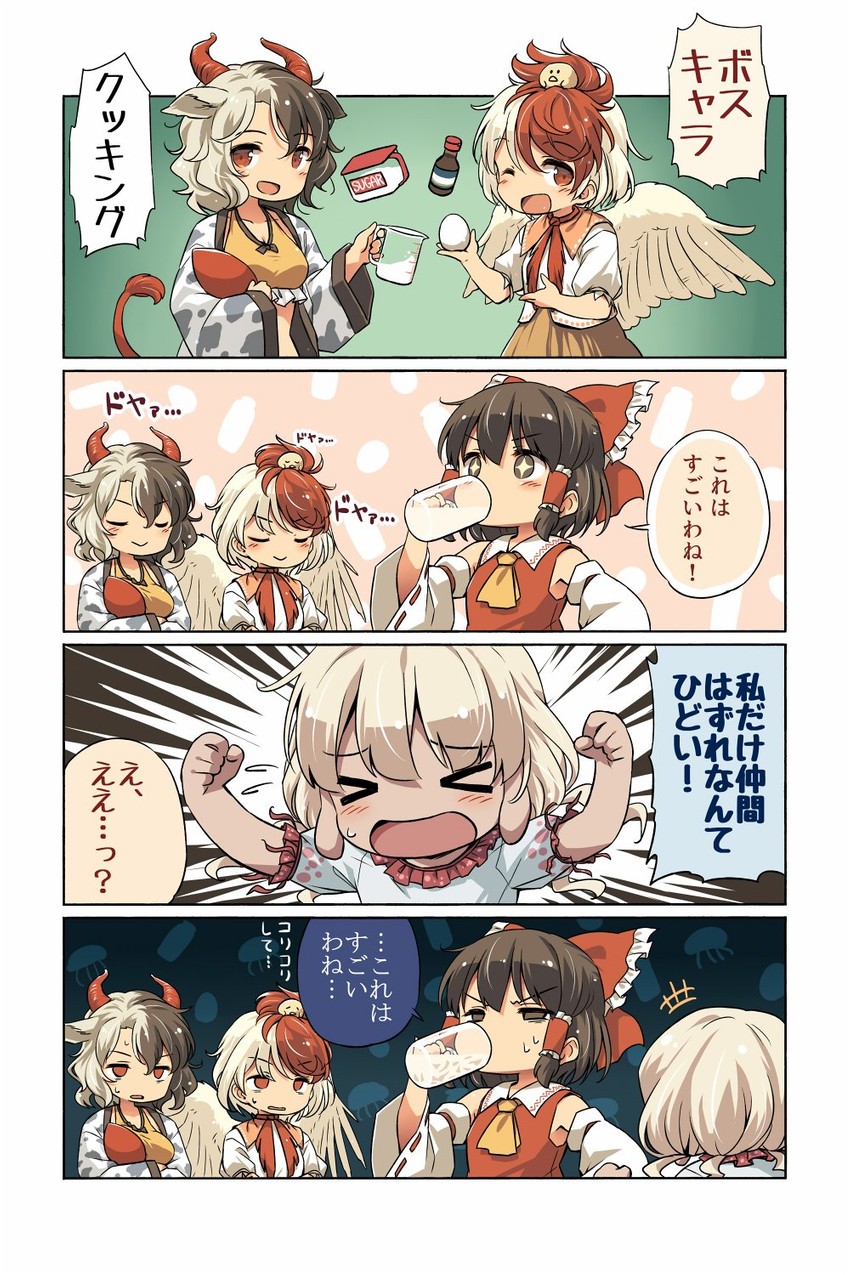 hakurei reimu, niwatari kutaka, ushizaki urumi, and ebisu eika (touhou and 1 more) drawn by yudepii