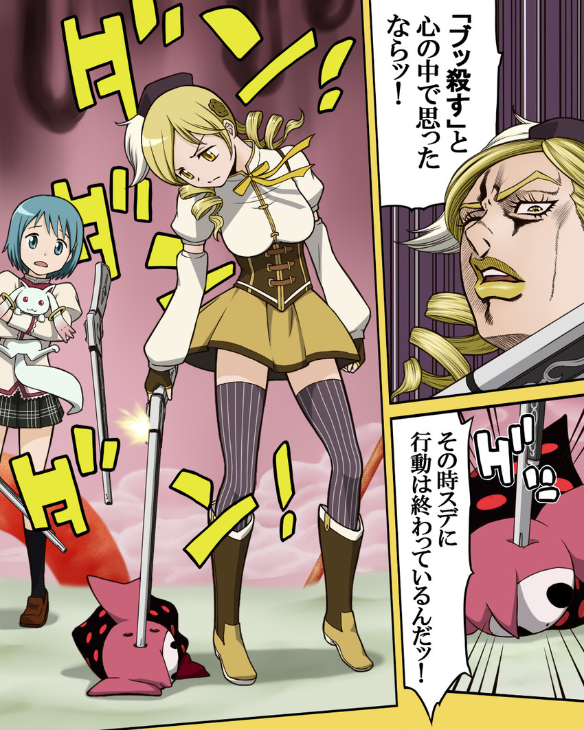 miki sayaka, tomoe mami, kyubey, charlotte, and prosciutto (mahou shoujo madoka magica and 2 more) drawn by hachiya